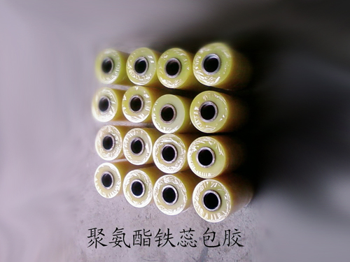 聚氨酯铁蕊包胶