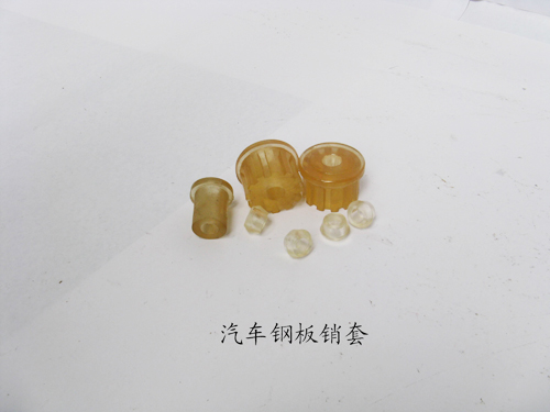 汽车钢板销套
