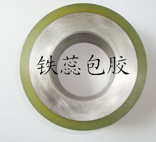 铁蕊包胶