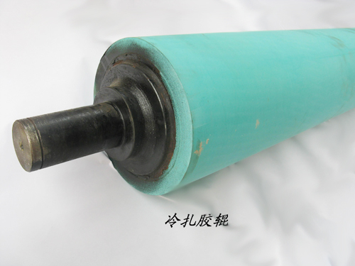 冷扎胶辊