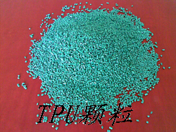 TPU颗料