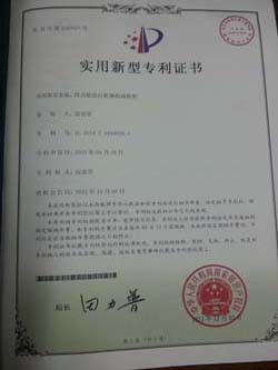 实用新型专利证书
