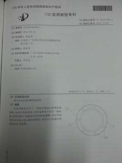 实用新型专利证书